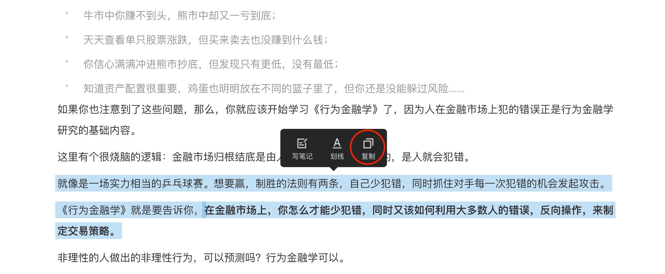 得到课程笔记